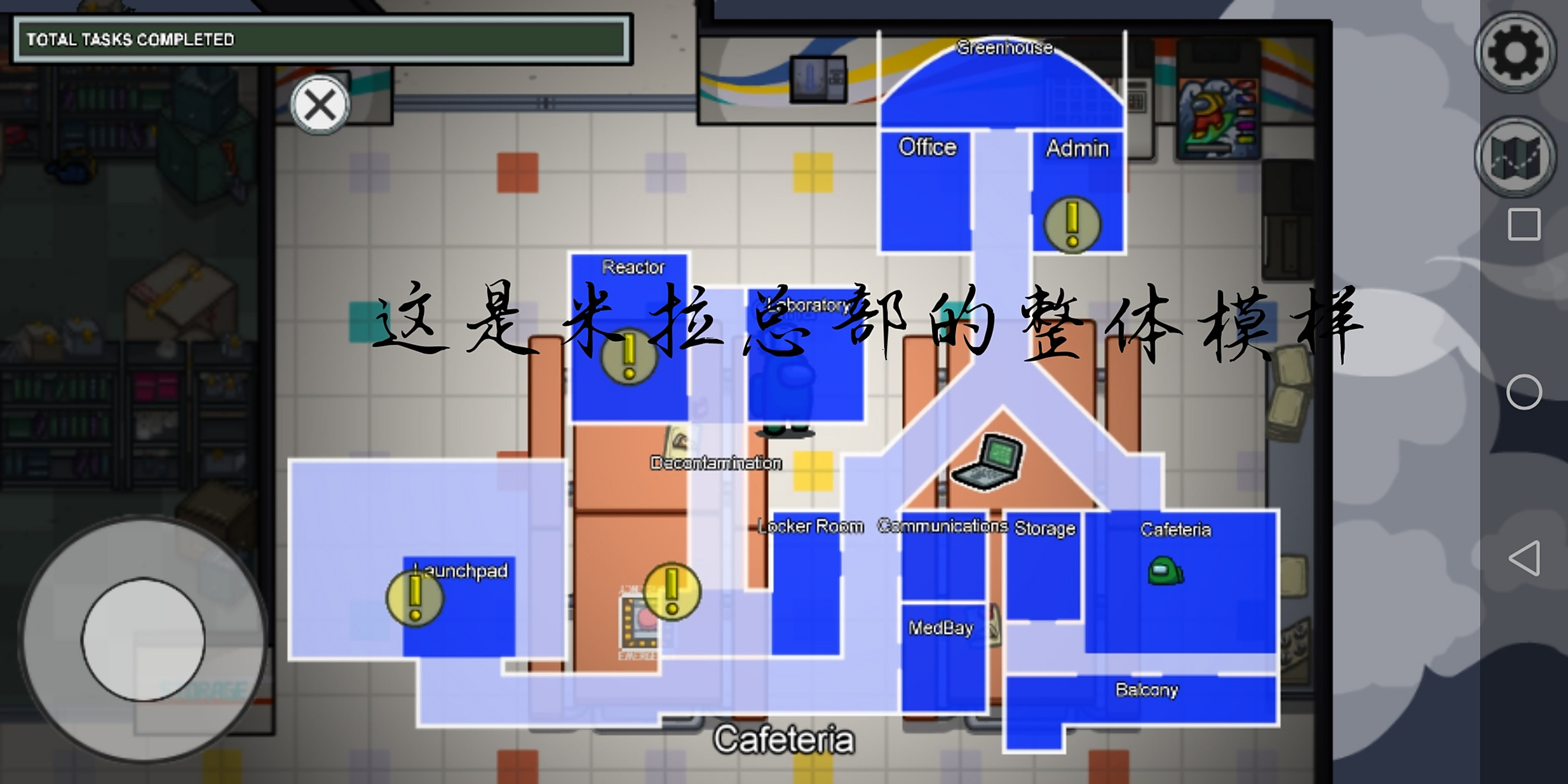 米拉总部攻略(内鬼篇)