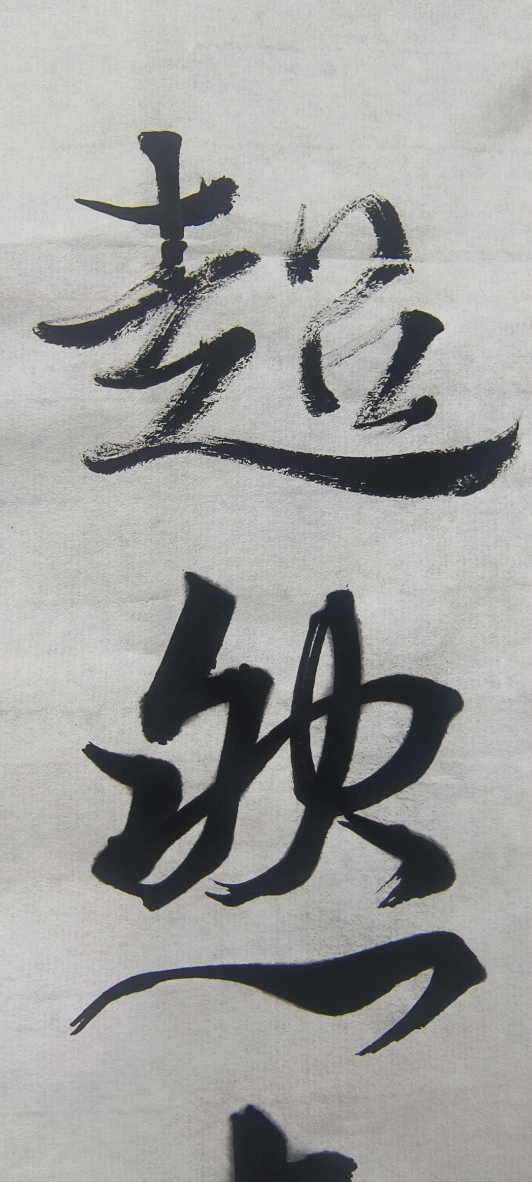 海风吹碎碧琉璃,时见三山白银阙. 盖公堂前雪,绿窗朱户相明灭