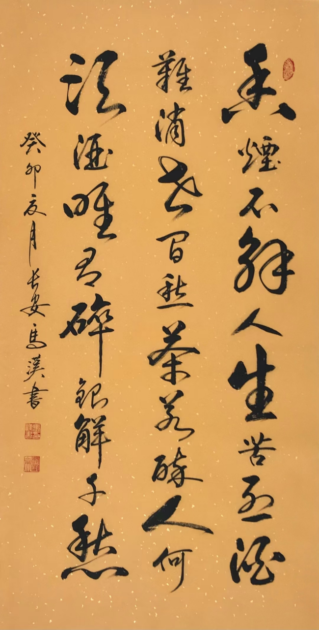 香烟不解人生苦,烈酒难消世间愁!茶若醉人何须酒,唯有碎银解千愁.