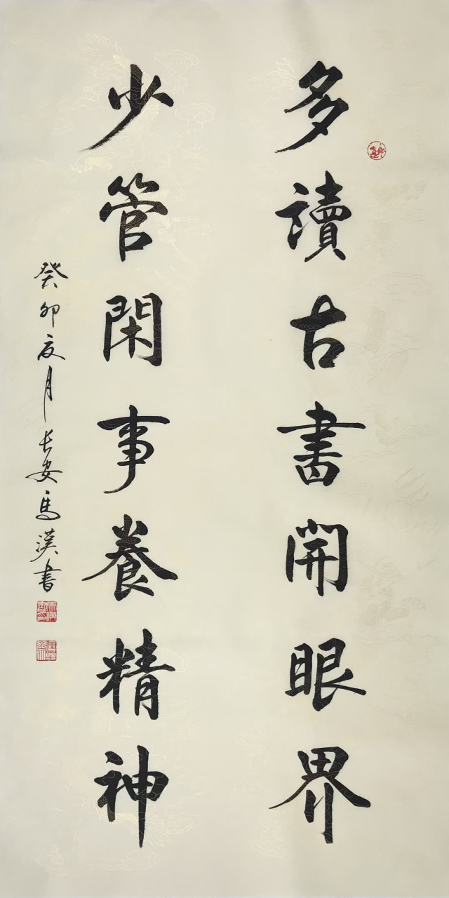 长寿秘诀:多读古书开眼界,少管闲事养精神.