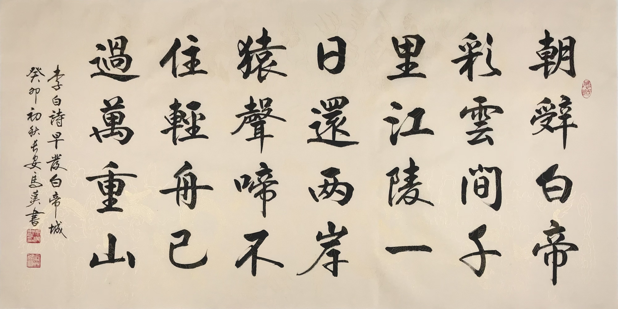 轻舟已过万重山# 两岸猿声啼不住,轻舟已过万重山.