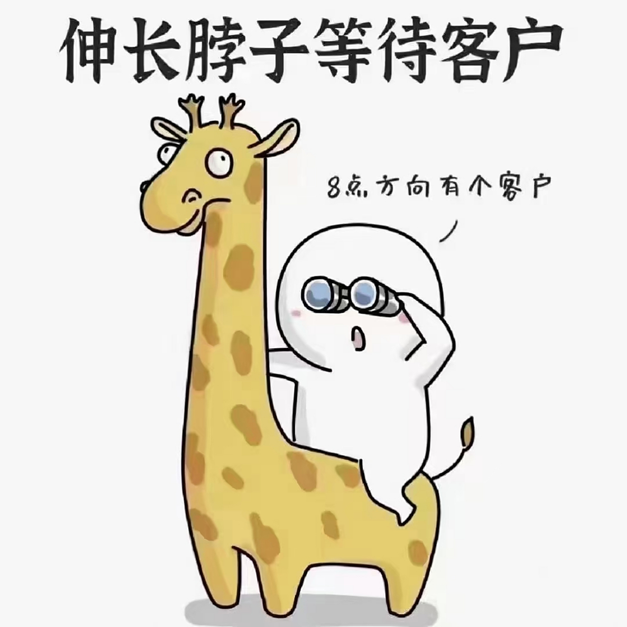 本人承诺:         凡是这几天来帮我冲业绩的