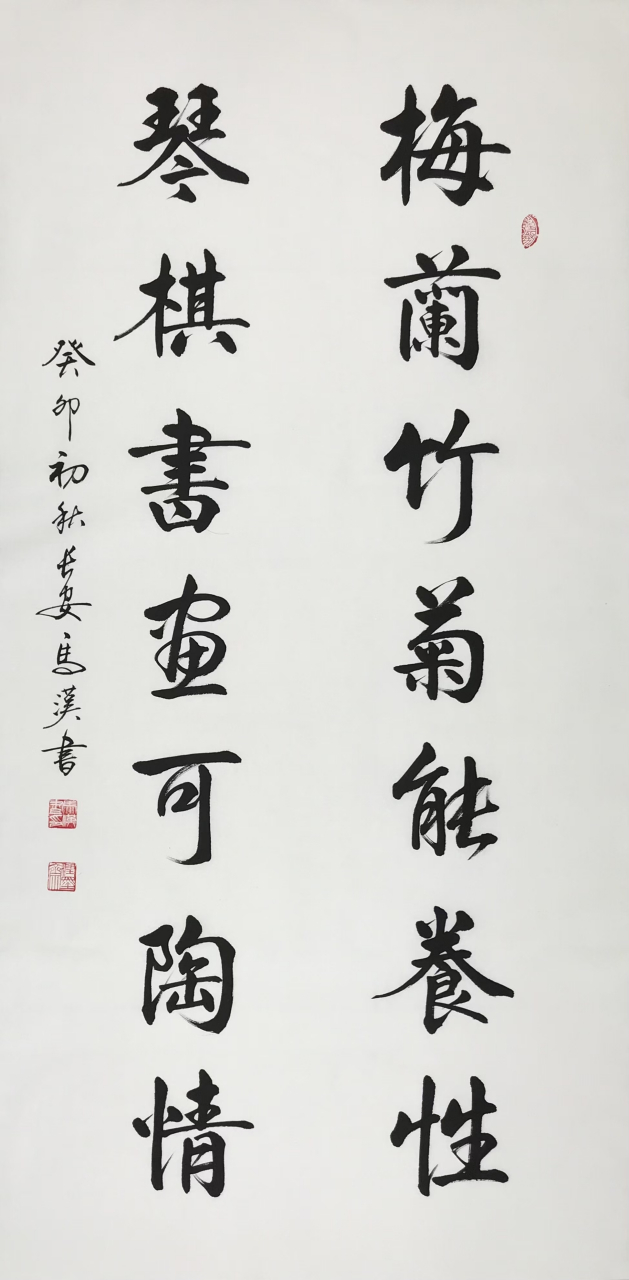 梅兰竹菊能养性,琴棋书画可陶情.