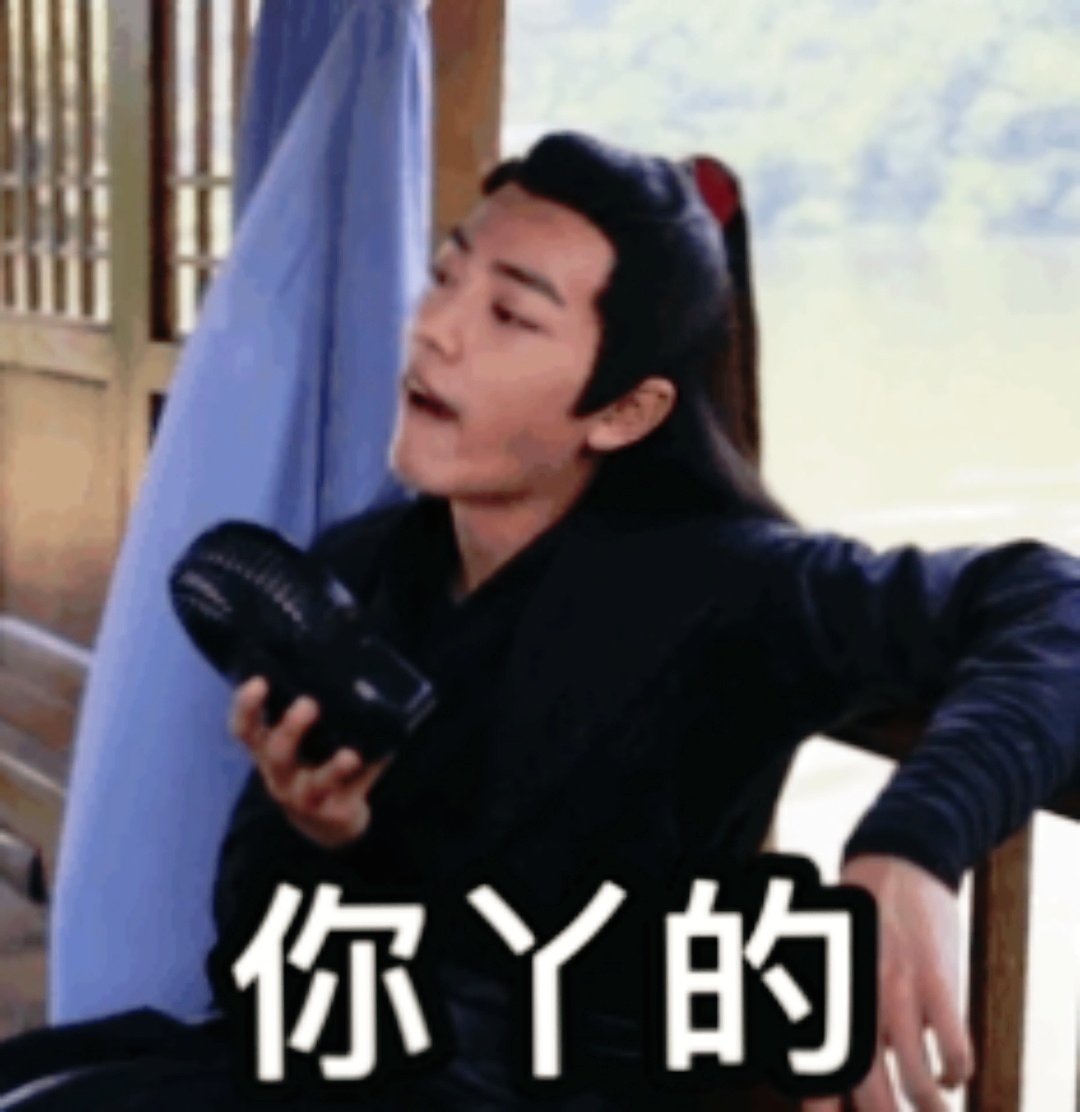 肖战这傲娇的小表情真可爱
