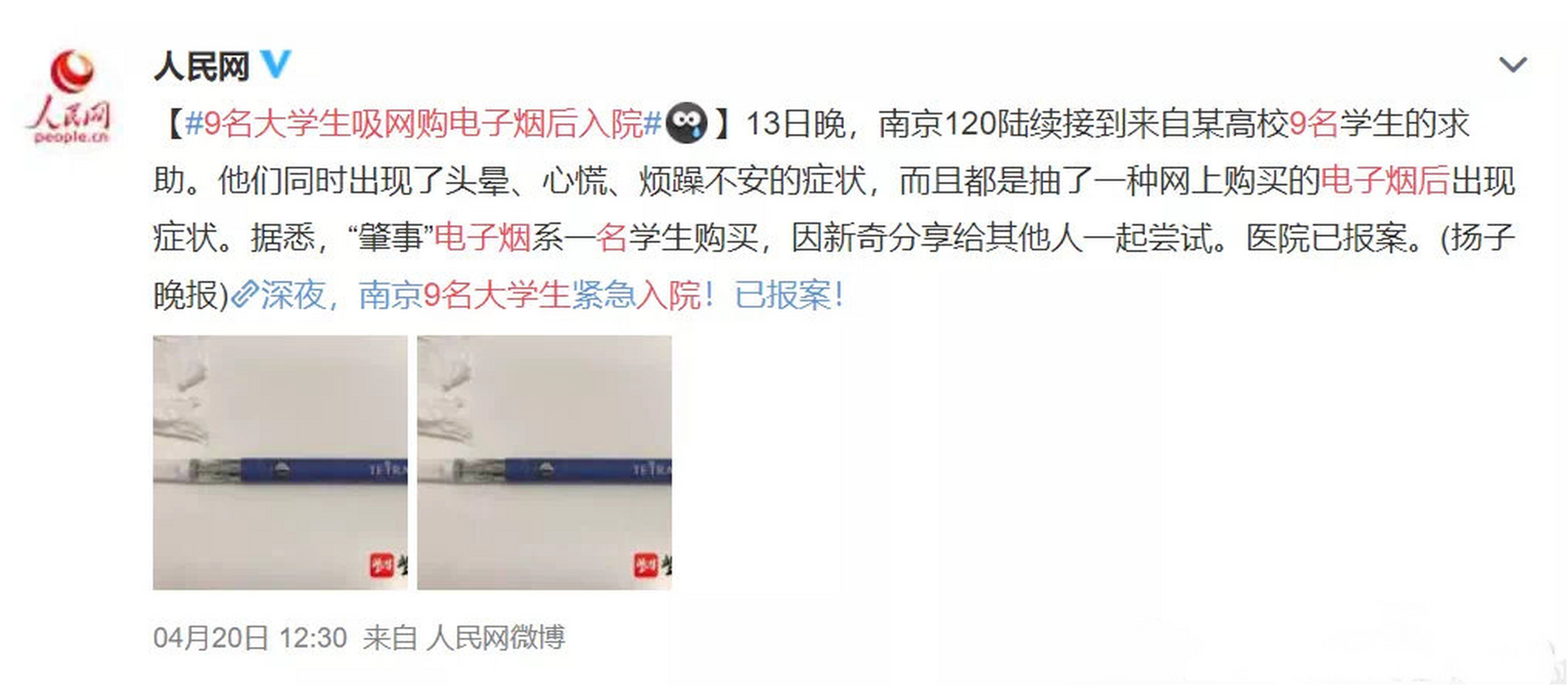 9名大学生纵欲上瘾,深夜紧急入院:隐形杀手"电子烟,竟成为年轻人新
