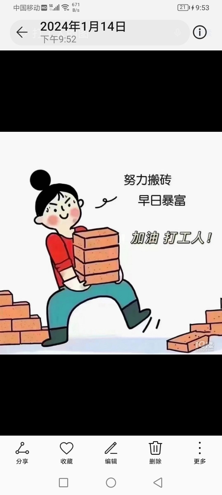 2023我想对自己说#把所有不开心的人和事都忘掉吧