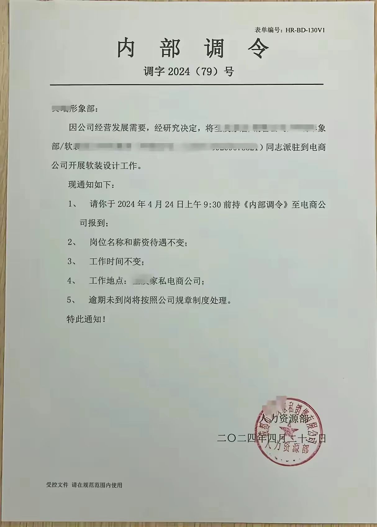 不走是吧,隔几个月,再次减薪,你走不走?