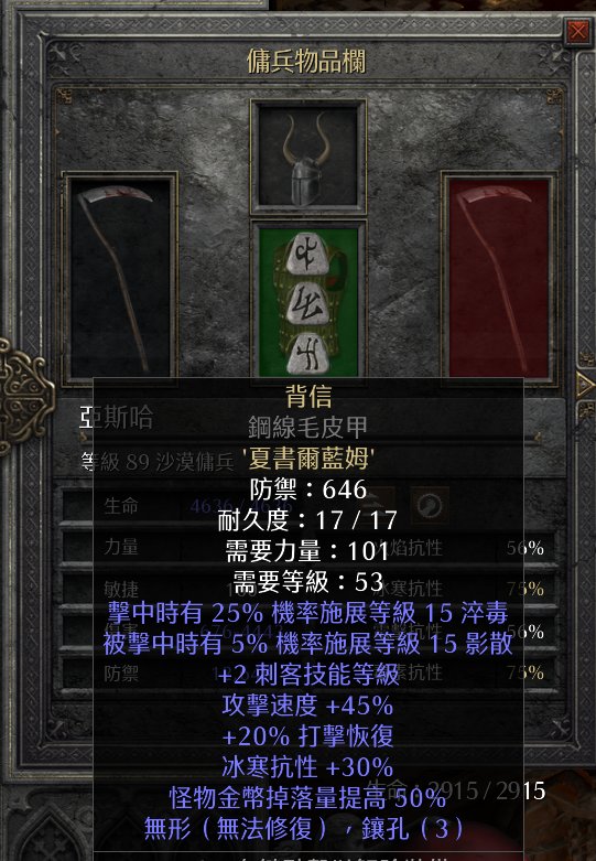 米山作为工具人,提供力量和净化光环