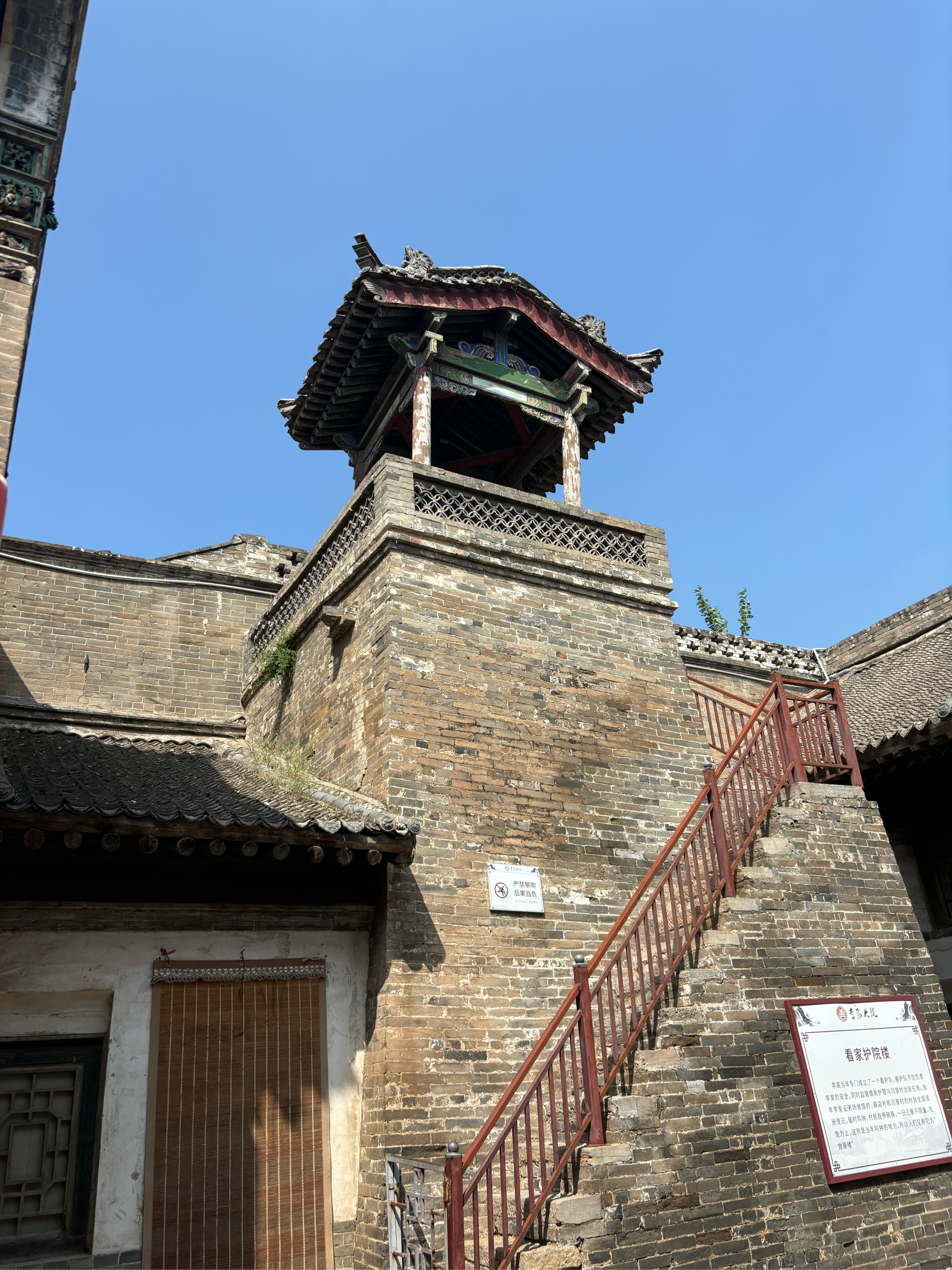 李家大院