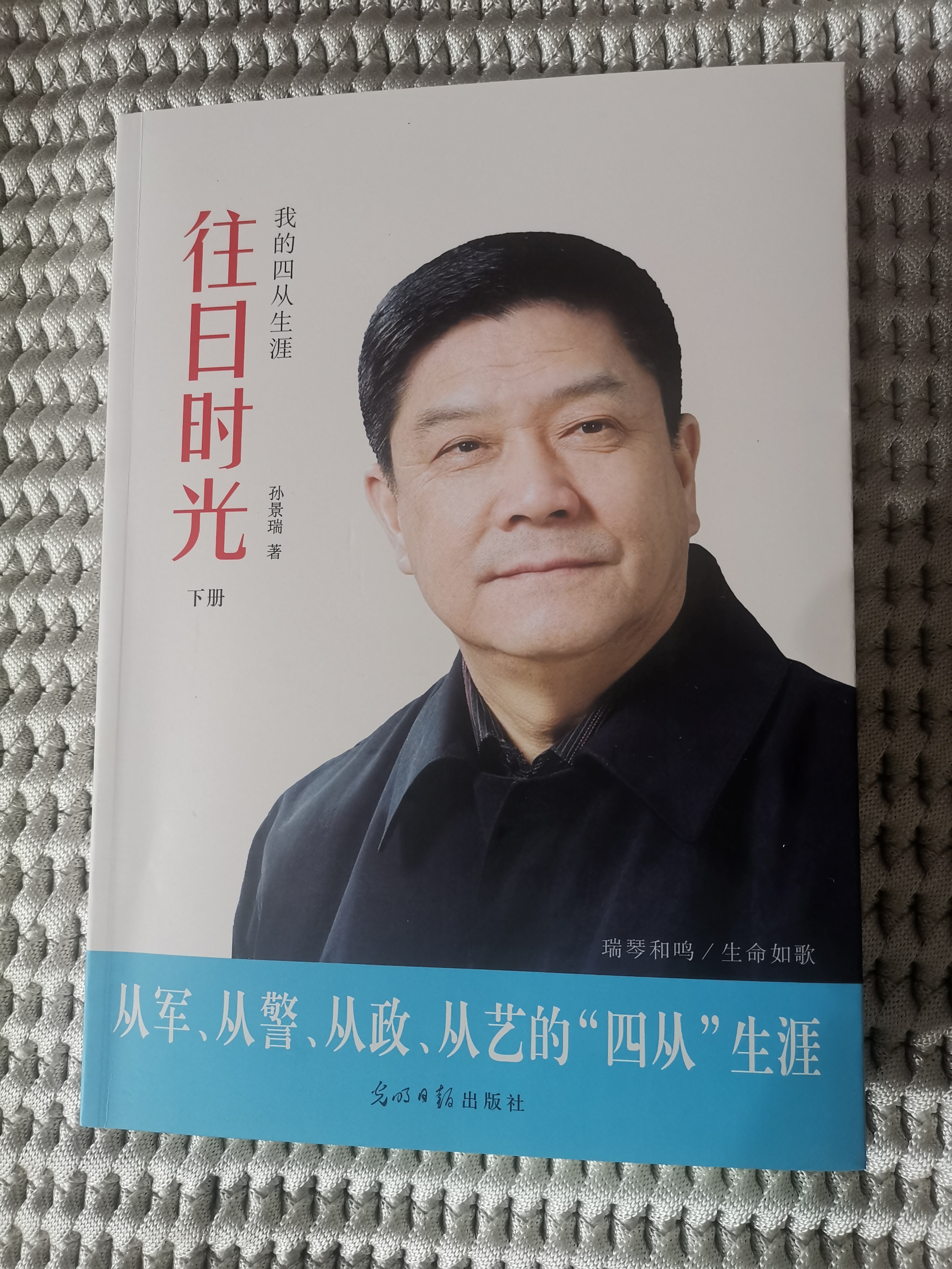 名家风采→ 诗远等诗人作家参观枣庄市公安局孙景瑞老