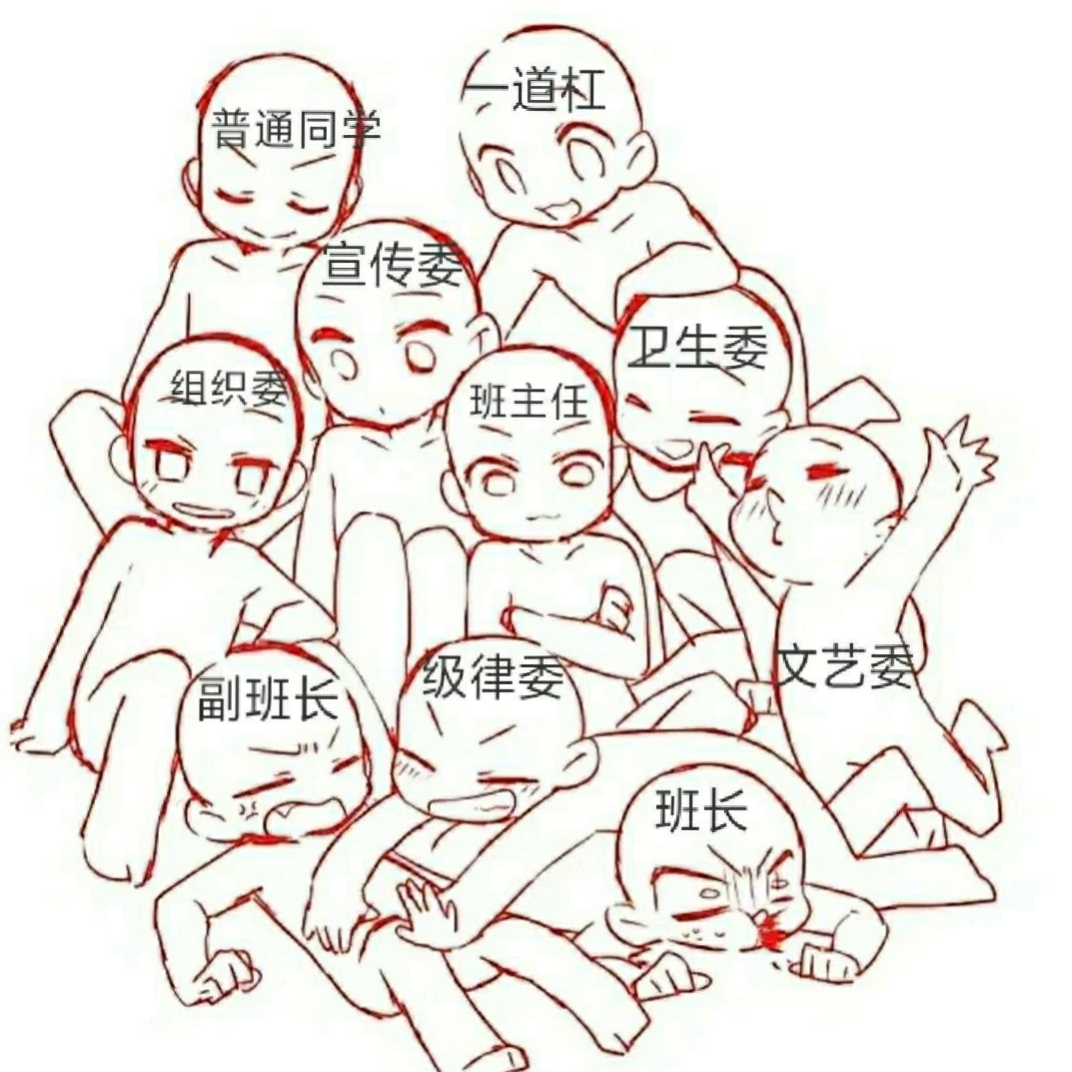 班干部简笔画小人图片