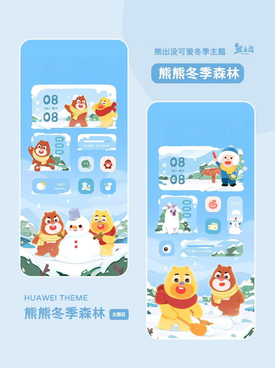 朋友们快去看熊出没官方熊出没官方发福利啦!