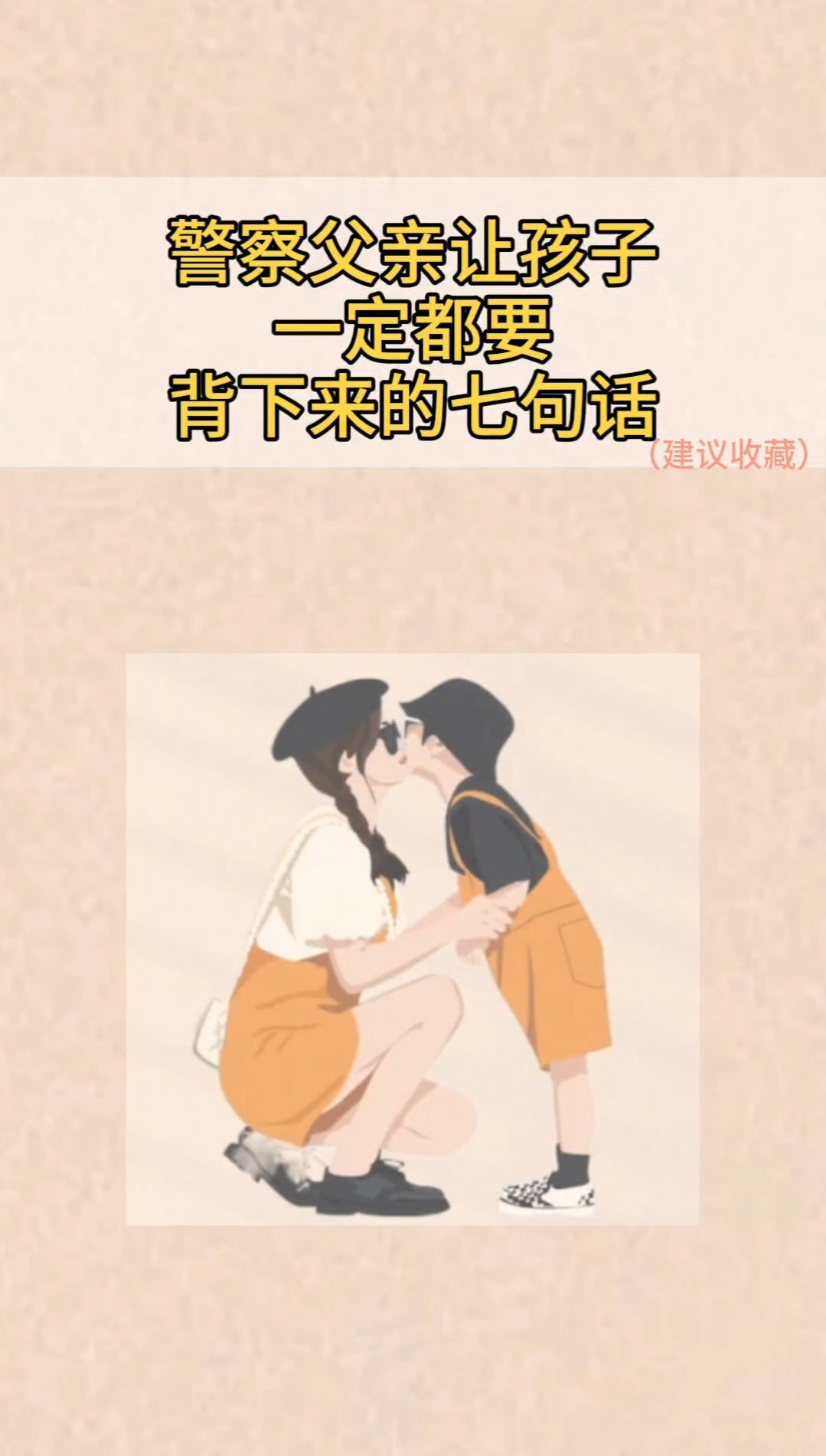 恋爱后跟异性保持距离