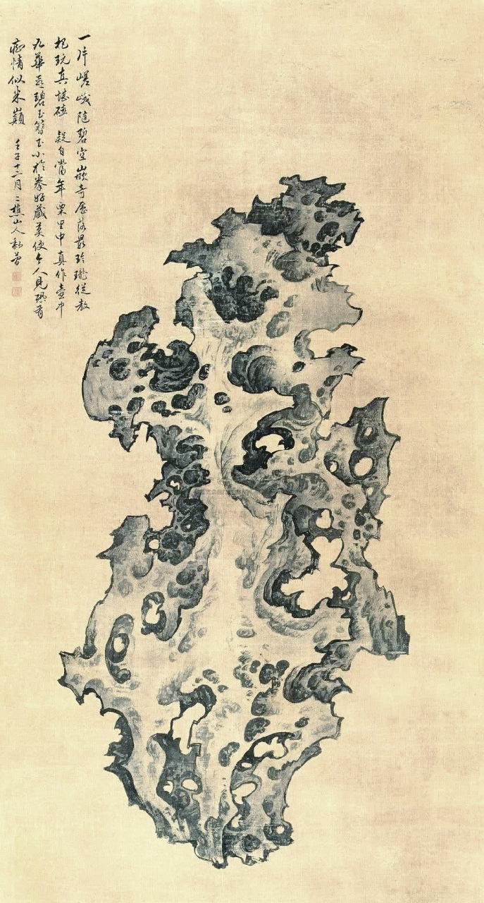《画石二首》  宋:白玉蟾  其一  一片嵯峨堕碧空,嵚崎历落最玲珑.