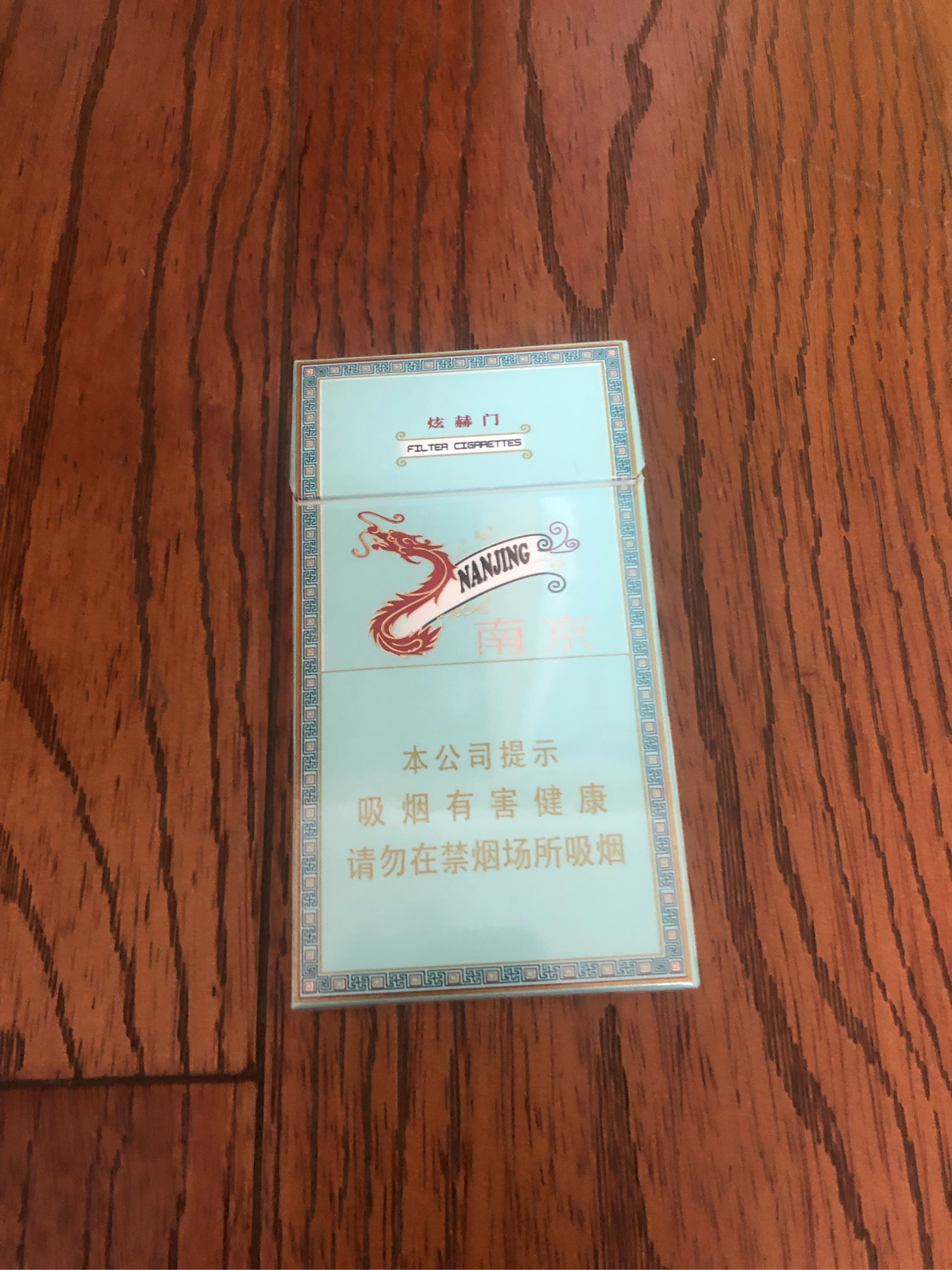 南京炫赫门爆珠烟图片