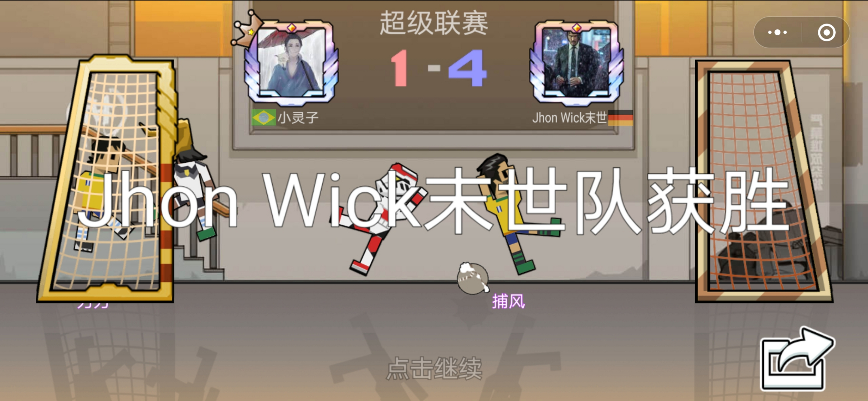 热血乌龙球 #遇见好游戏#  这个微信游戏很好玩,时间少,90秒一局,不用