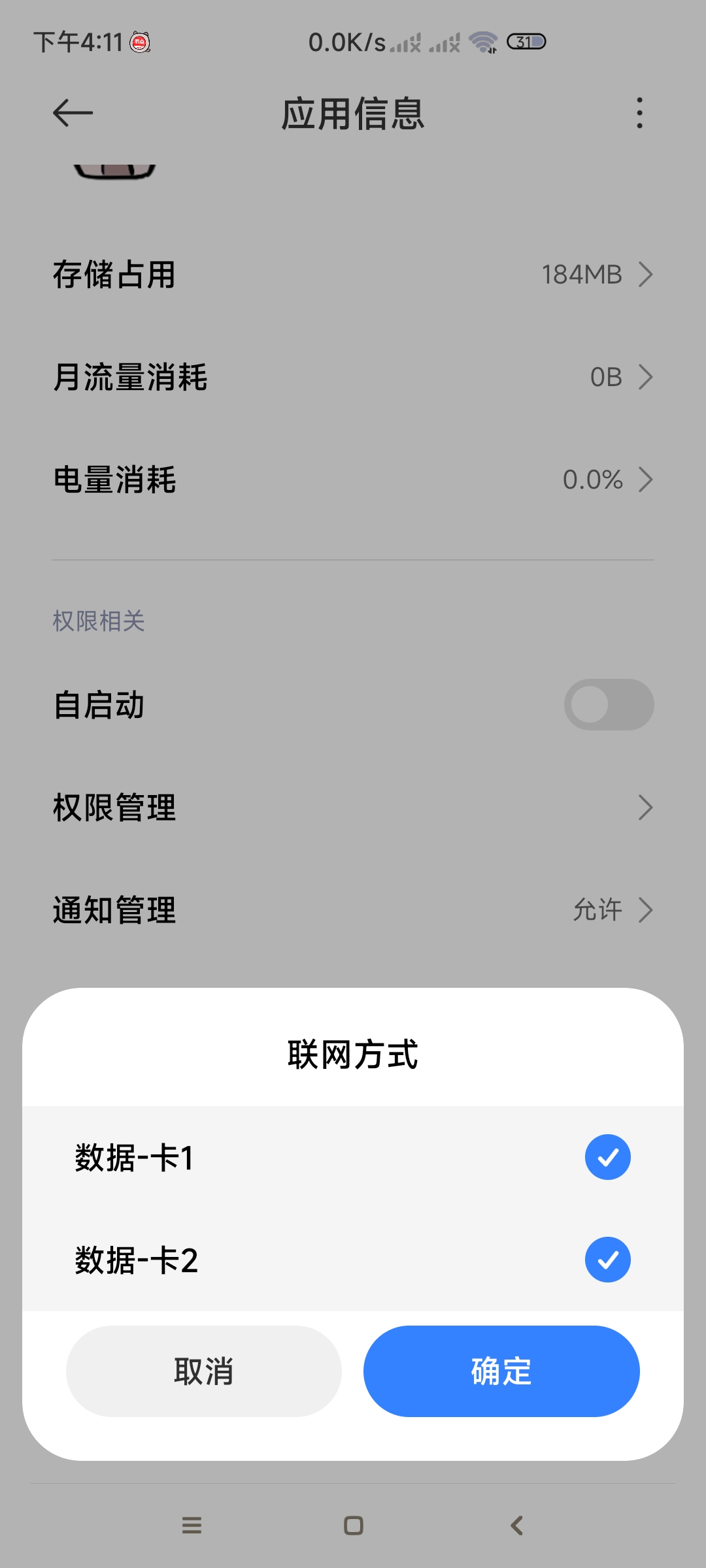 wifi显示不可上网怎么解决