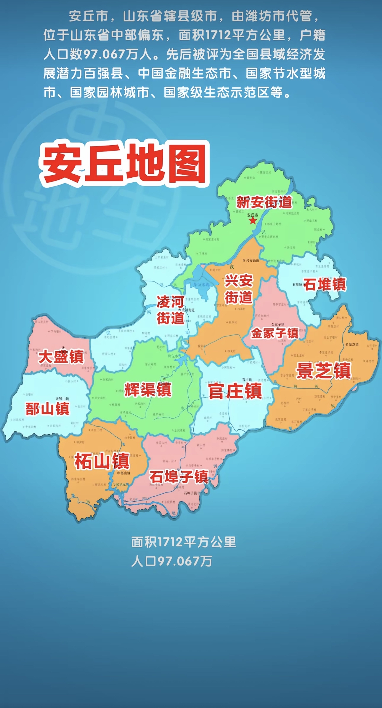 潍坊机场地图图片