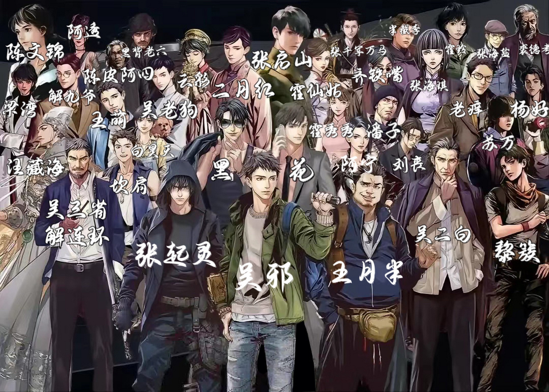 盗墓笔记系列#  我点高香敬神明  抵我心中意难平 神前不缺三炷香