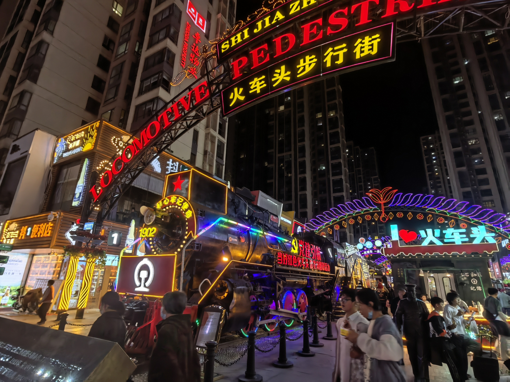 我的旅行#五一小长假,我们来到了石家庄火车头步行街 ,步行街以