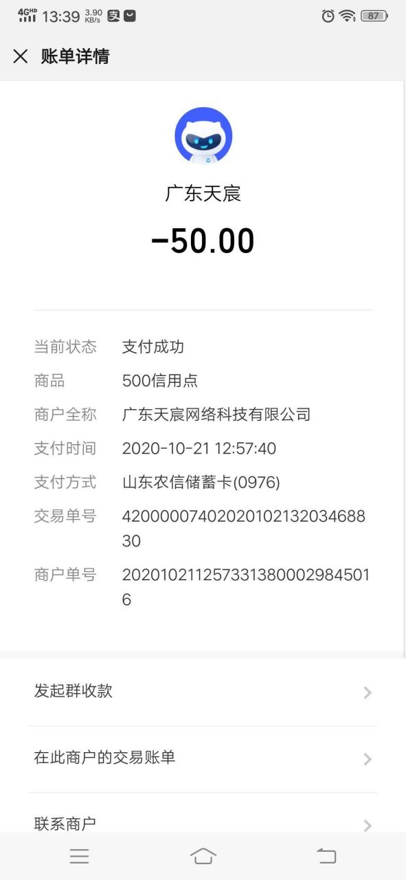 广东天宸网络科技有限公司诱骗未成年人钱财,有没有部门管管?