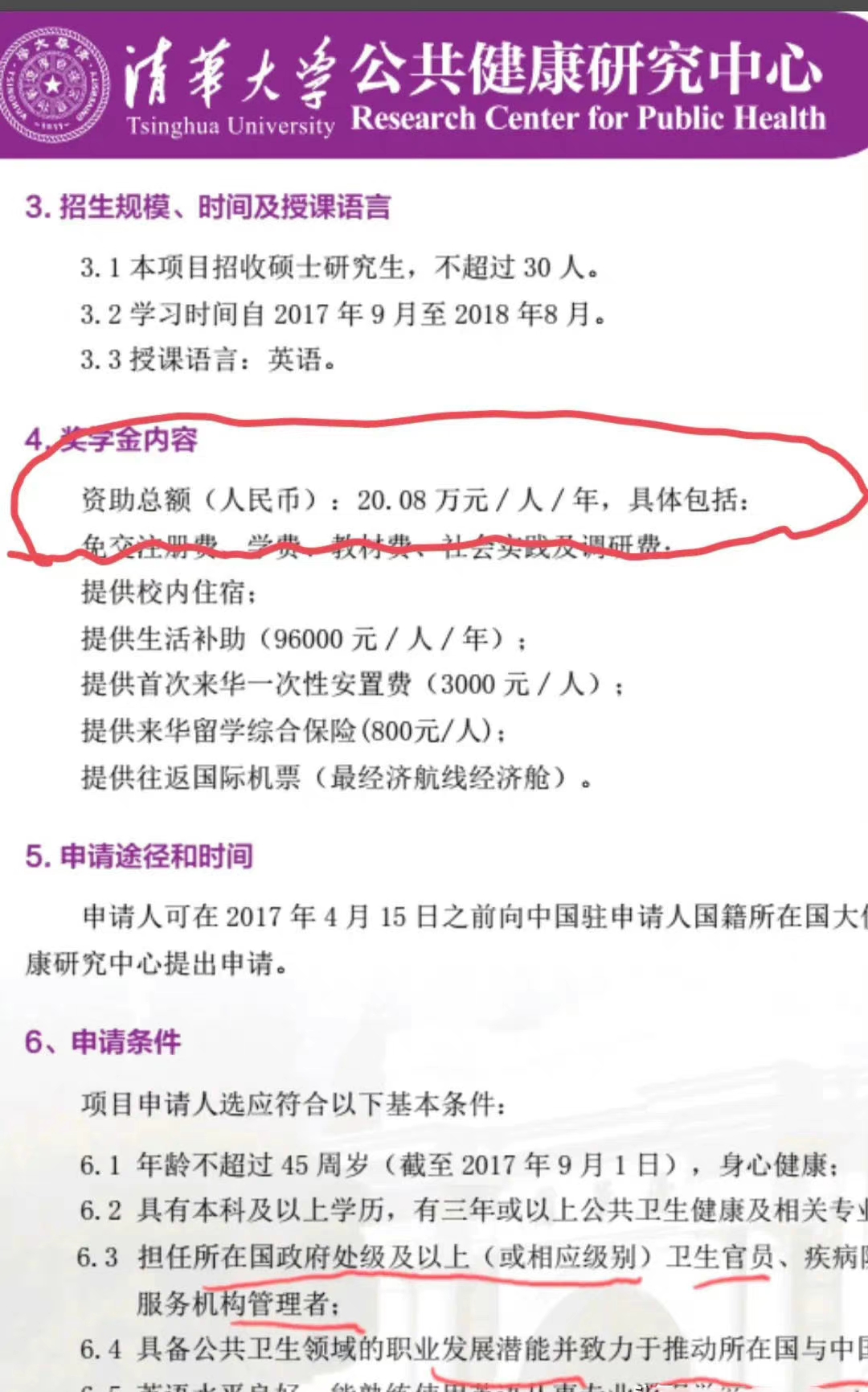 一赞比亚女子在网上开心的发文,称自己用中国教育部发的奖学金和