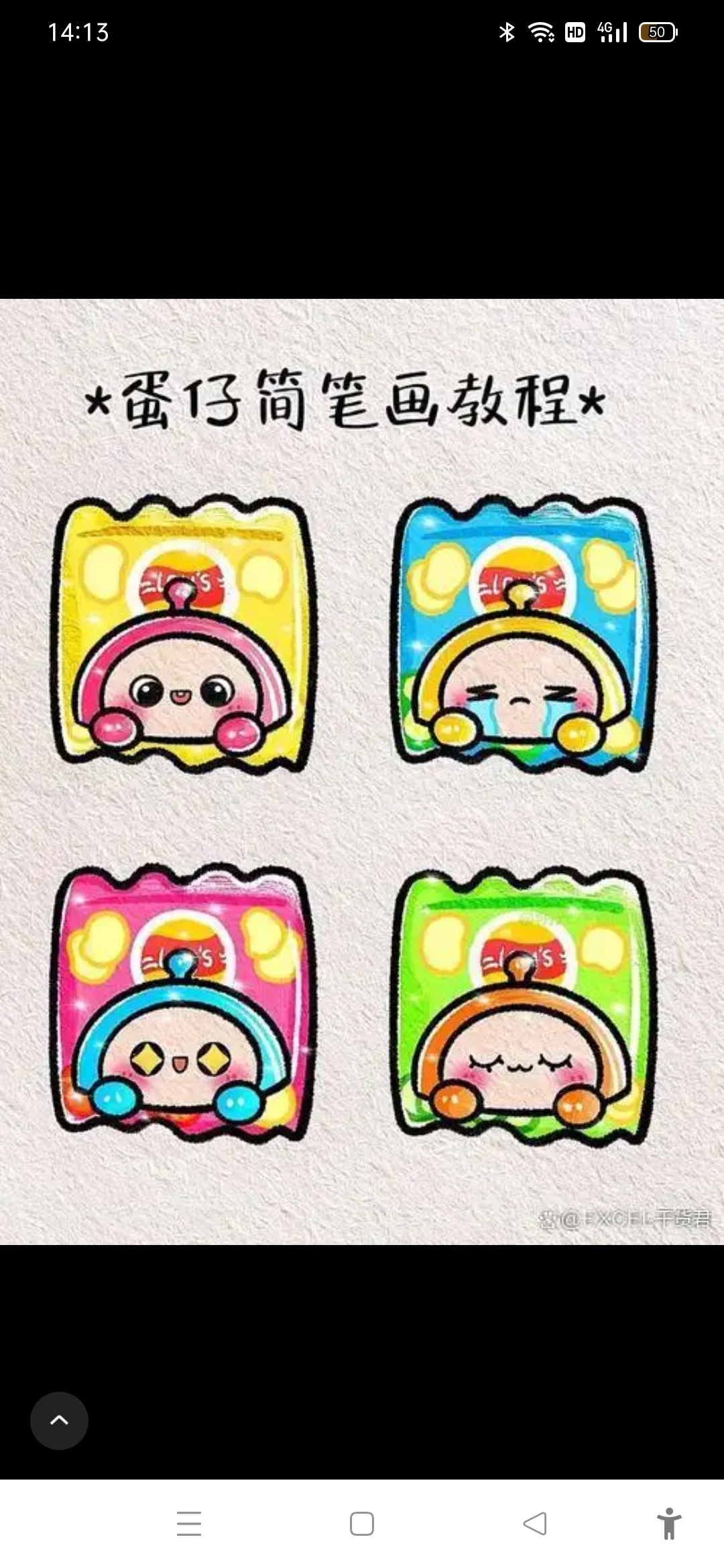 可爱的零食简笔画