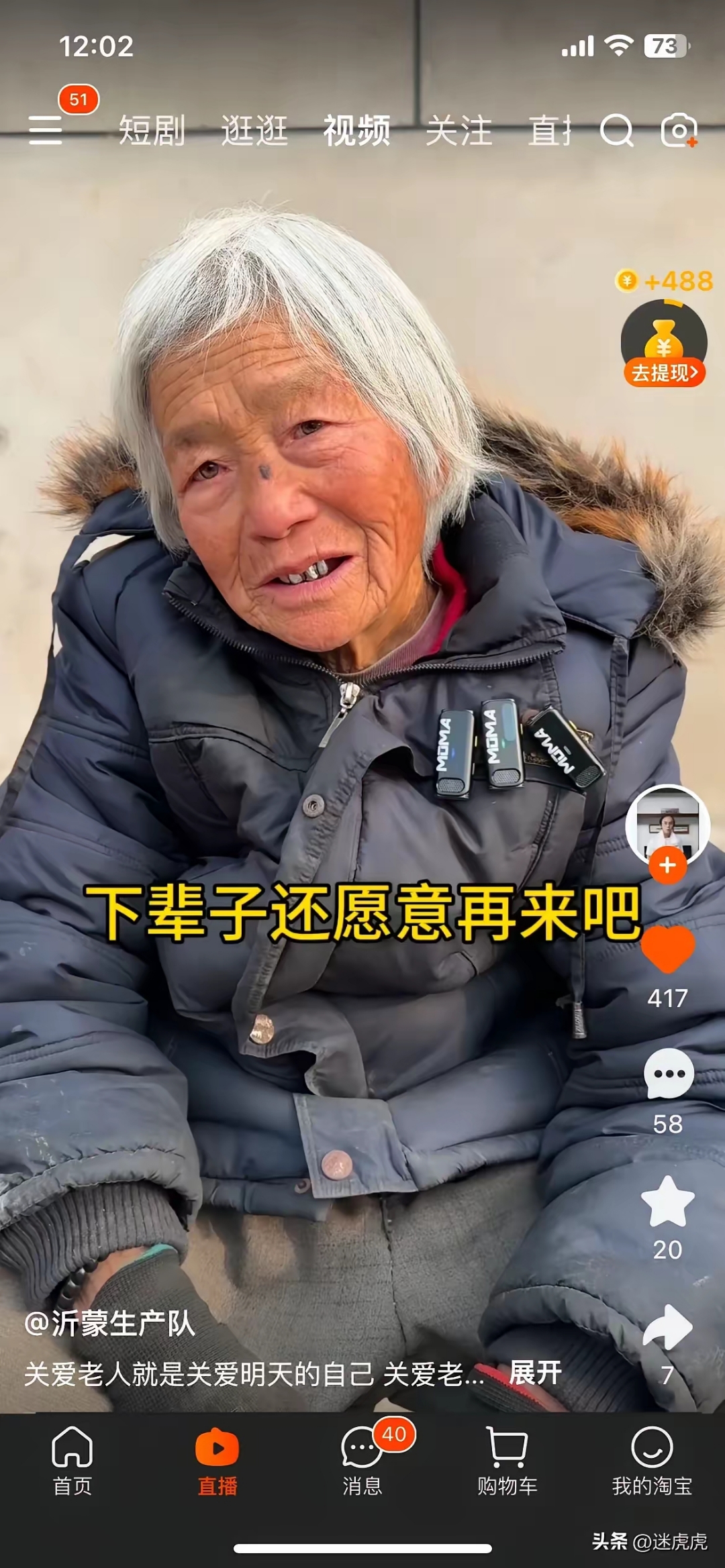 捡个乞丐爷爷短剧