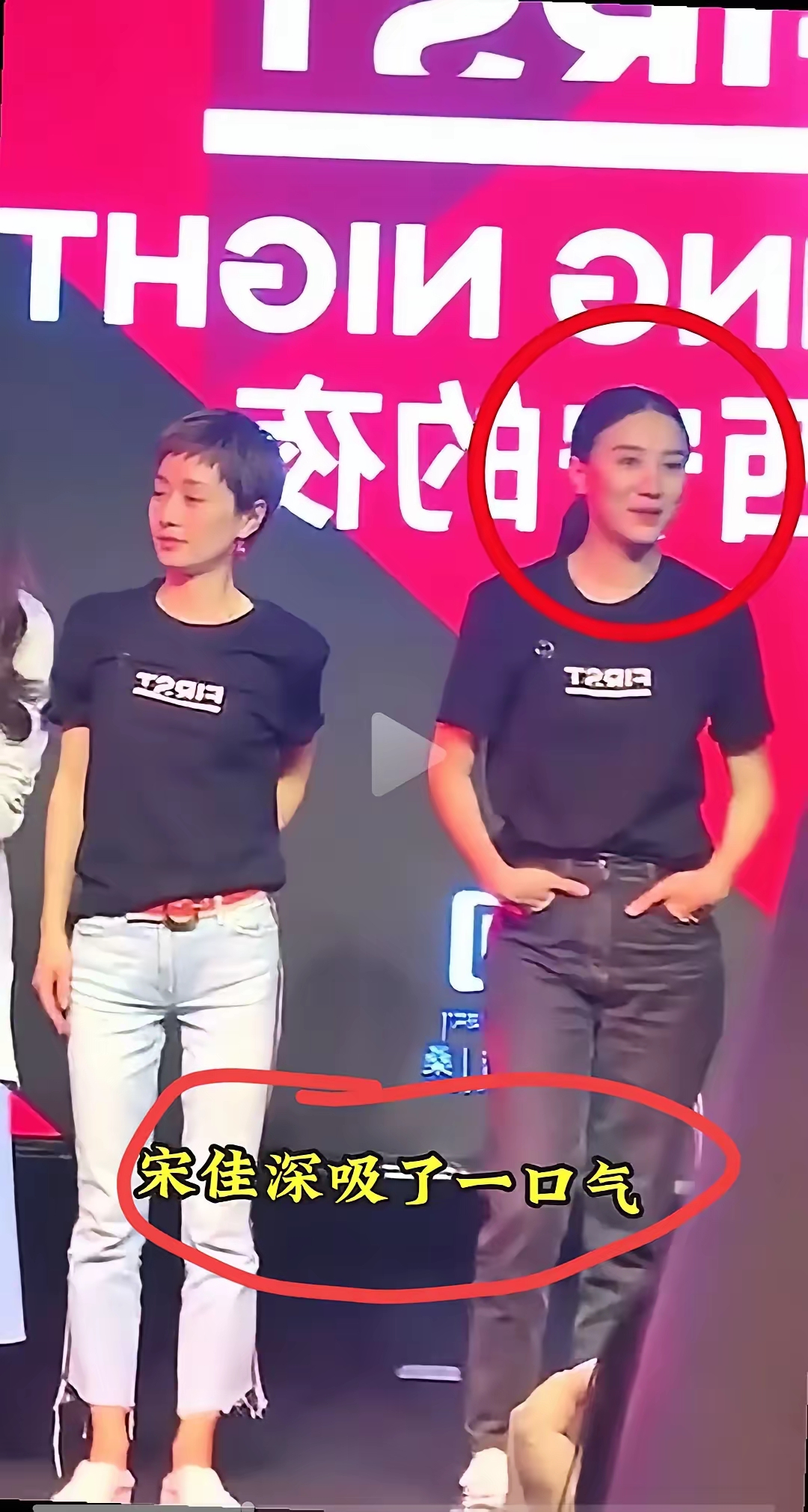 马伊琍和宋佳同框有多尴尬 一个不愿看对方,一个深吸一口气