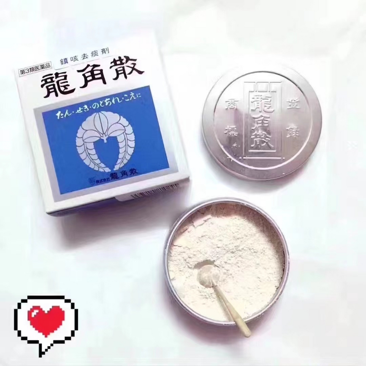 龙角散原味粉末铁盒装20g￥140  这是纯药粉罐装,药效肯定比果味好用