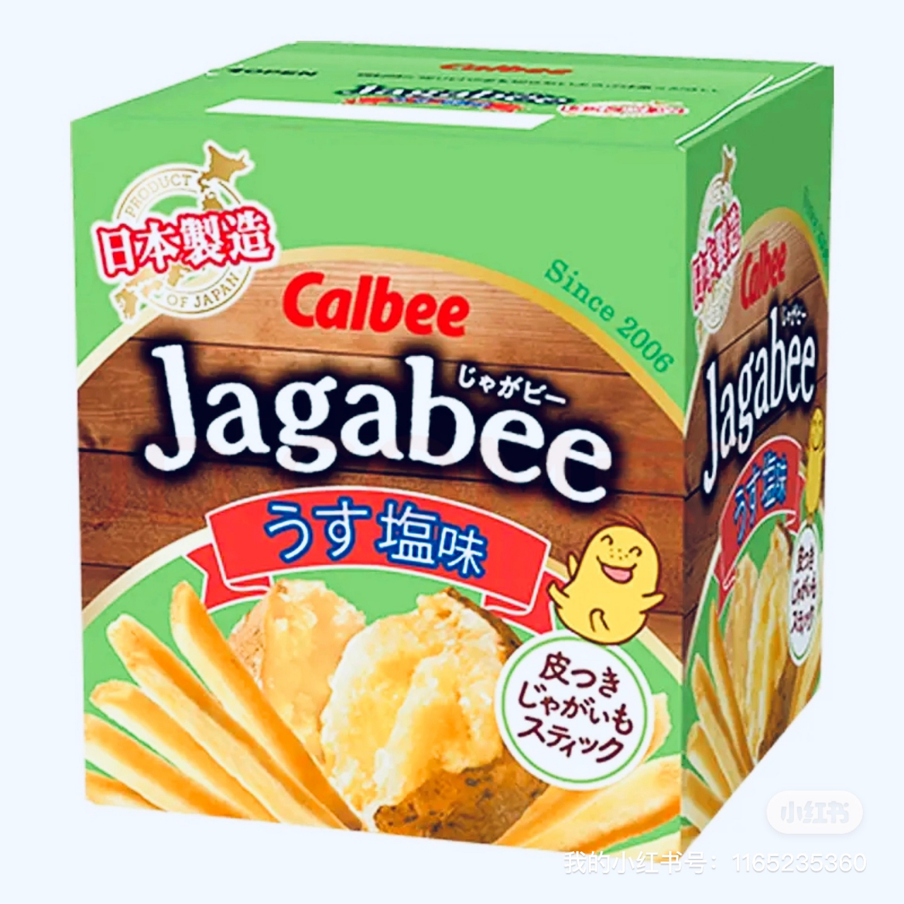 2盒9080  calbee牌jagabee原味薯条 好吃美味