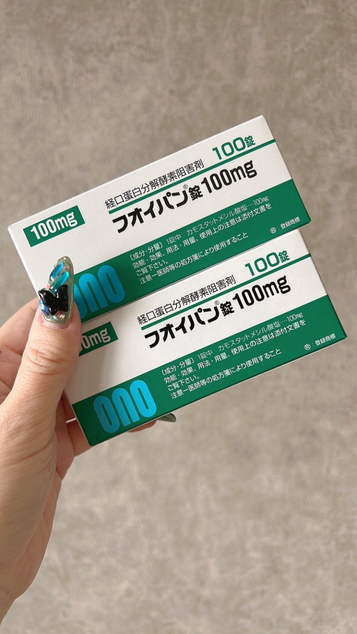 9591日本处方慢性胰腺炎专用药9591 经口蛋白分解酵素阻碍剂