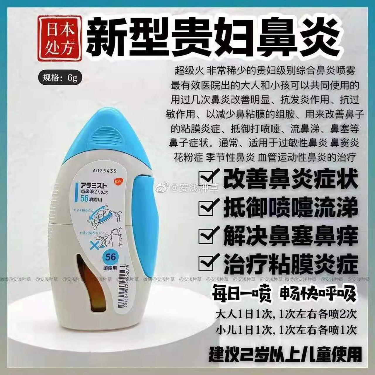 9199超级火爆,效果显著,非常稀少的 贵妇 综合鼻炎喷雾6015