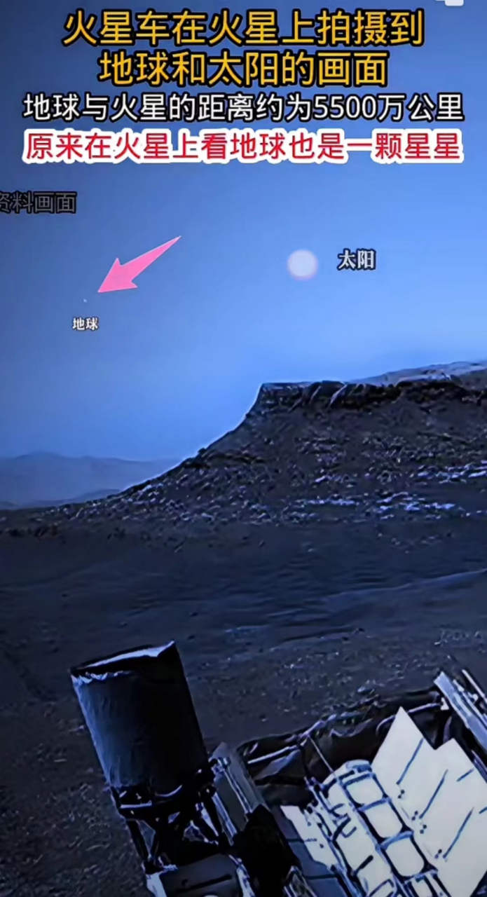 在火星上,地球呈现为三颗星星,太阳也是如此