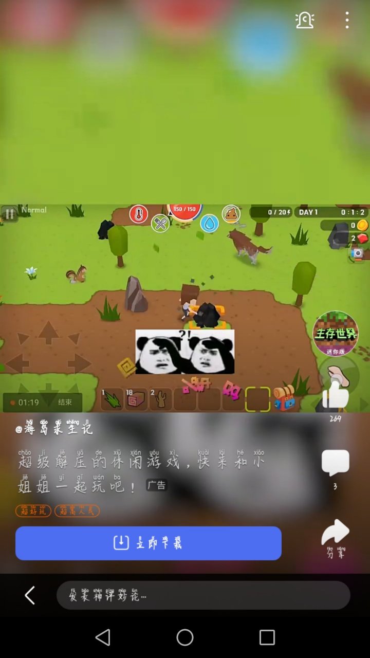 我发现了一款垃圾游戏.我的世界,迷你世界,疯狂地鼠城都抄袭了的奇葩.