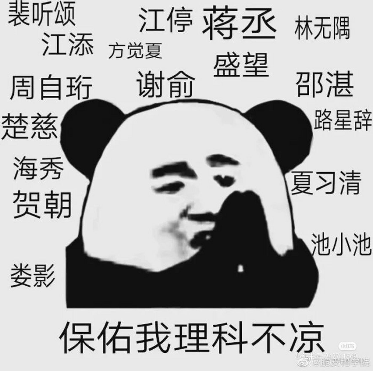 快期中考试了呢[滑稽] 各大原耽学神保佑啊!