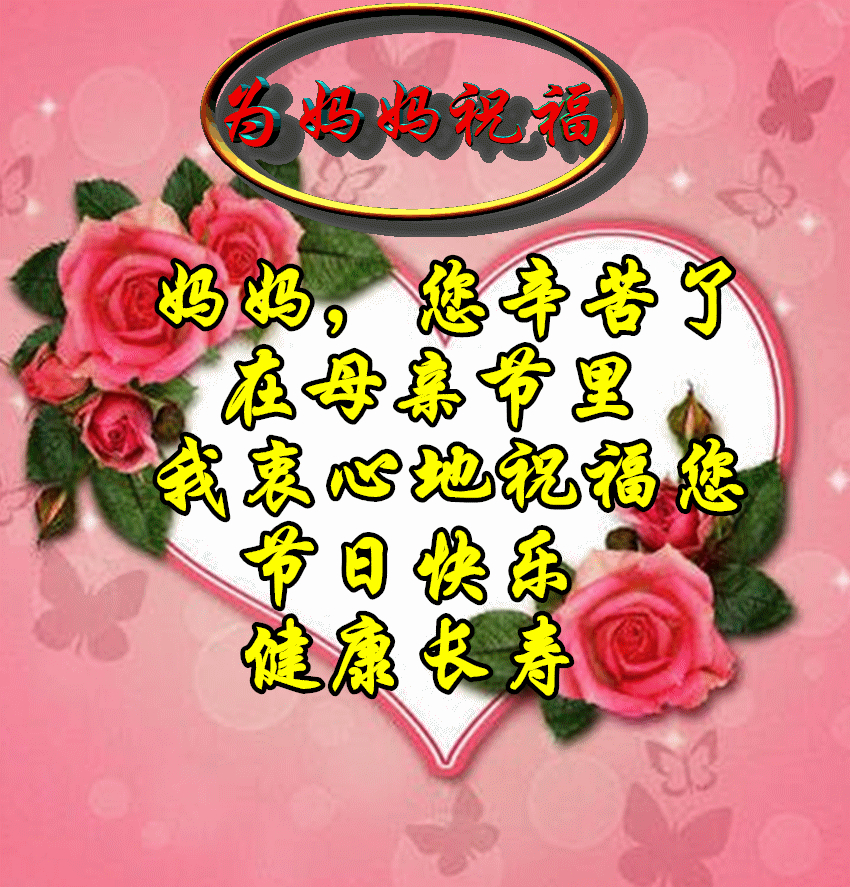 母亲节至,愿天下妈妈永葆温柔,岁岁安康,平安喜乐常相伴