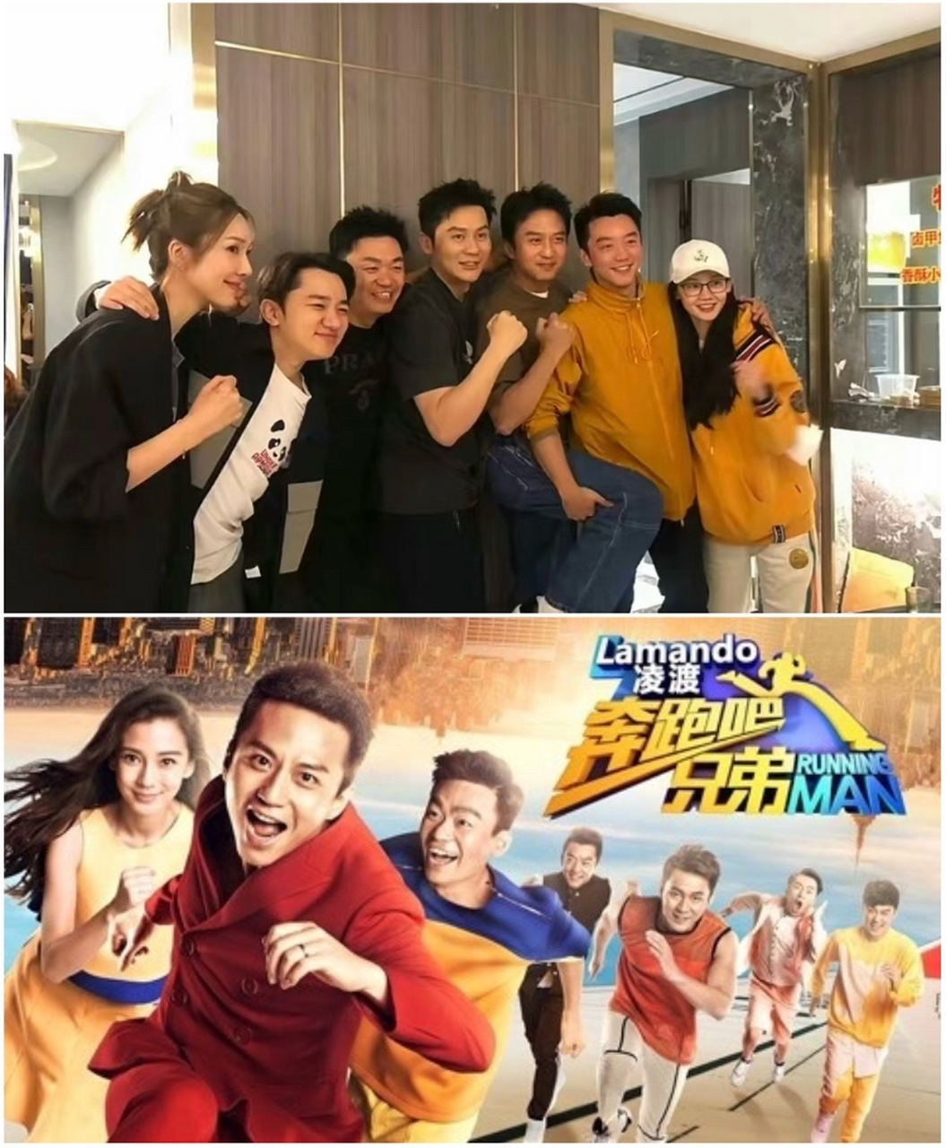 一张初代跑男团合影照 回忆里的青春跟着躁动了起来 	 2014年 一群人