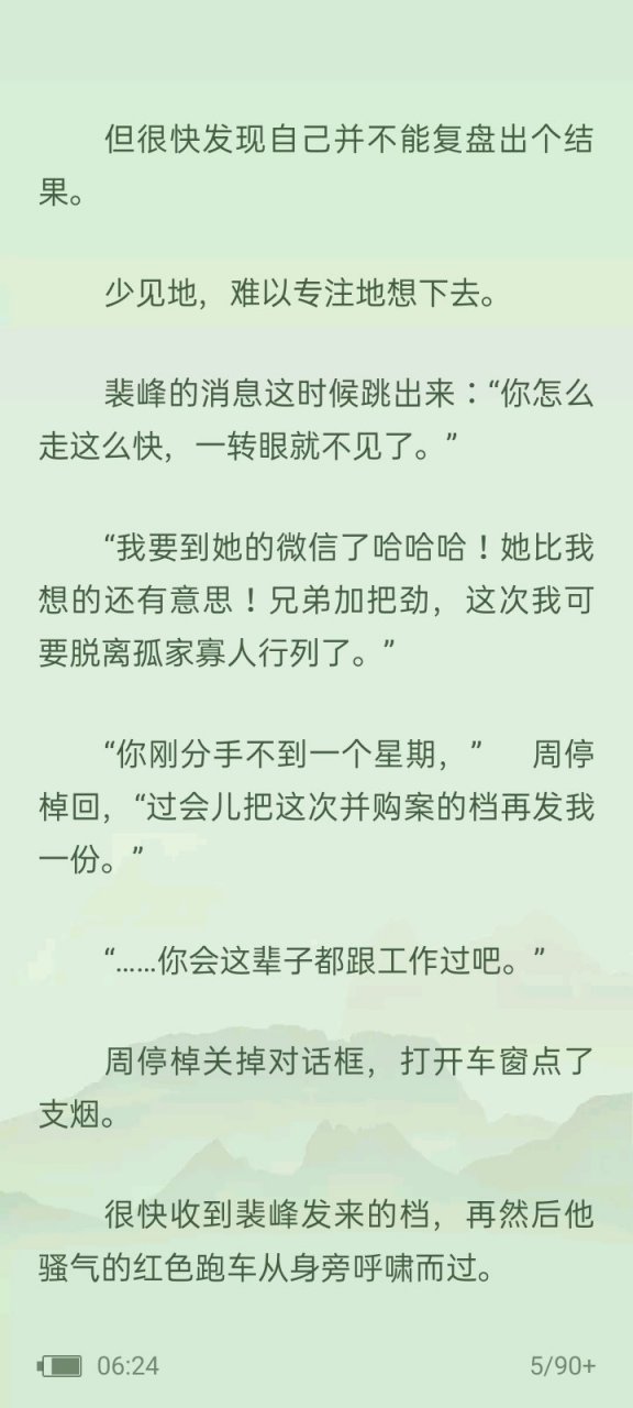 《熟人作案by在言外》完整(全文在线阅读)【无删减】