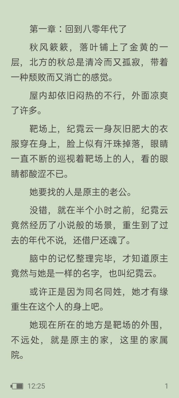 抖音爆推荐重生小说主角纪霓云凌楚琰长篇现代小说《纪霓云凌楚琰》纪