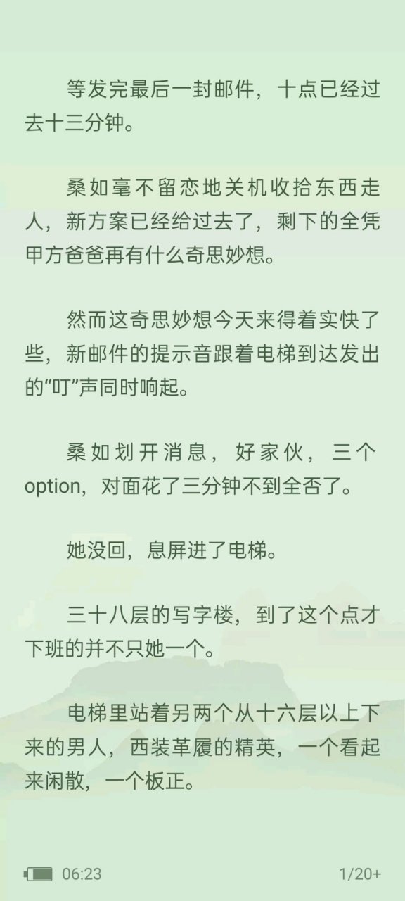 《熟人作案by在言外》完整(全文在线阅读)【无删减】