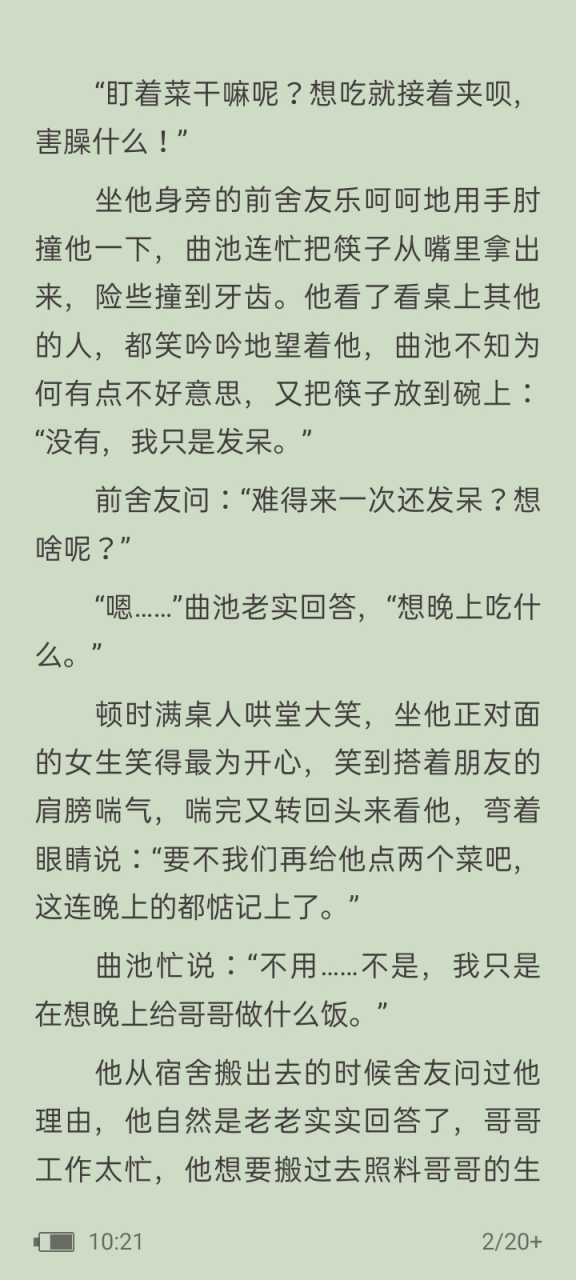 txt全文在线阅读【全章节】 [完整版]《染水》by音爆弹.