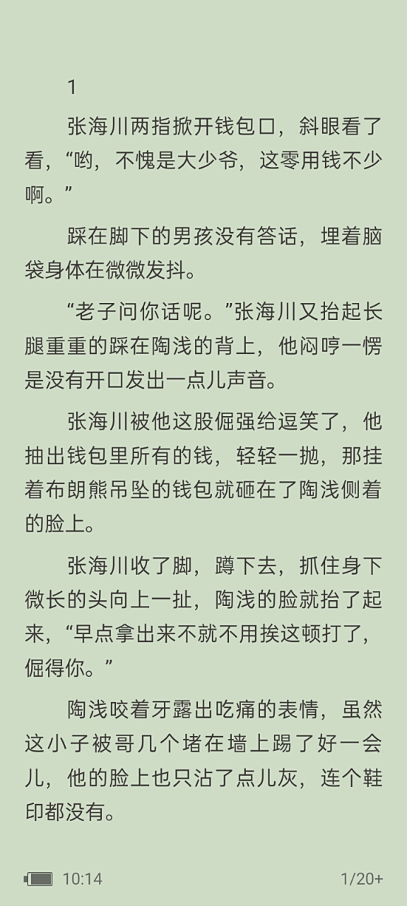 《灰海》by置信区间(完整) 陶然/张海川 txt全文阅读【无删减】