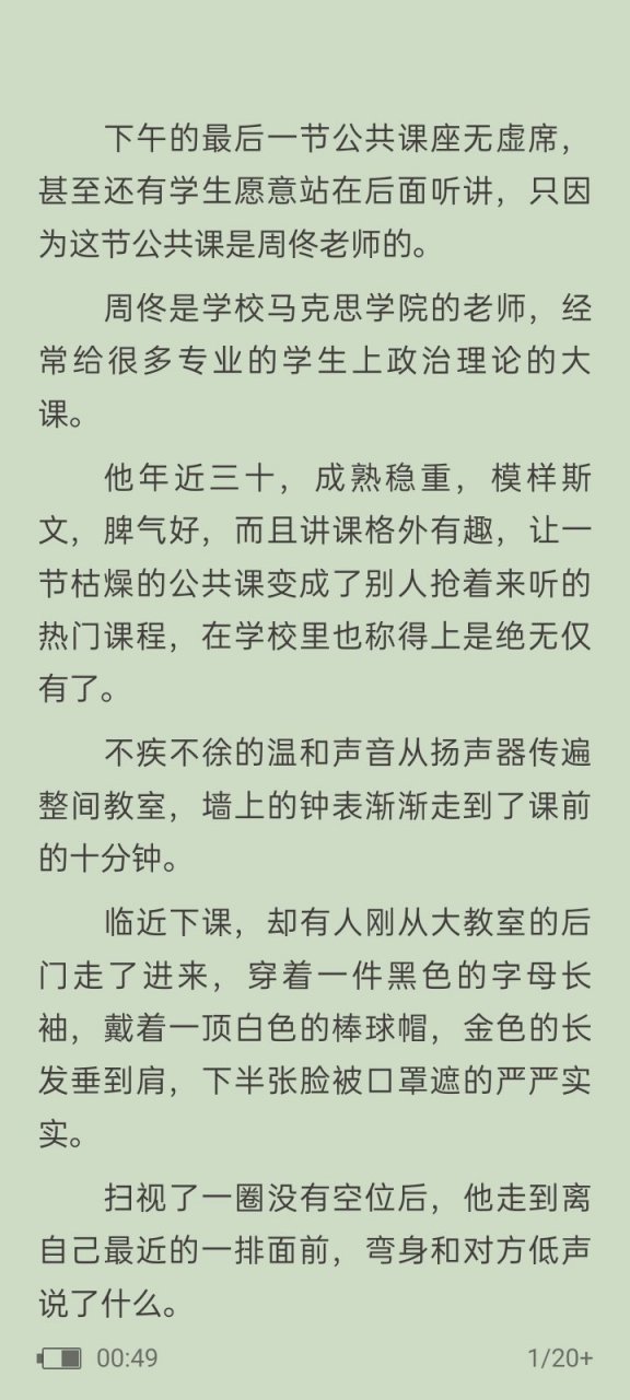 今日推文《翻车须知》by狄醉山(完整)全文阅读【全