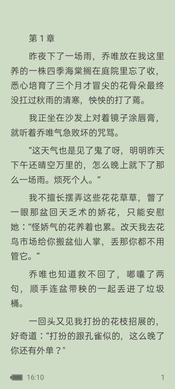 抖音推荐  青禾慕尧长篇小说《青禾慕尧乔唯》青禾慕尧乔唯小说《死