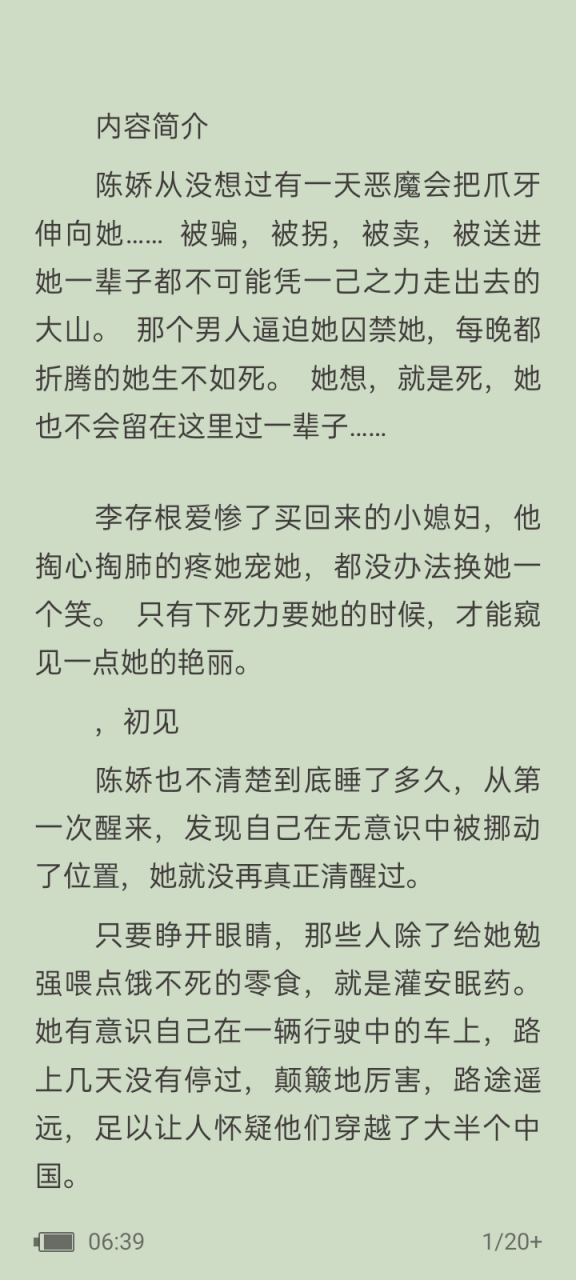 txt全文阅阅读【全章节】 《云泥》by青灯(完结版).