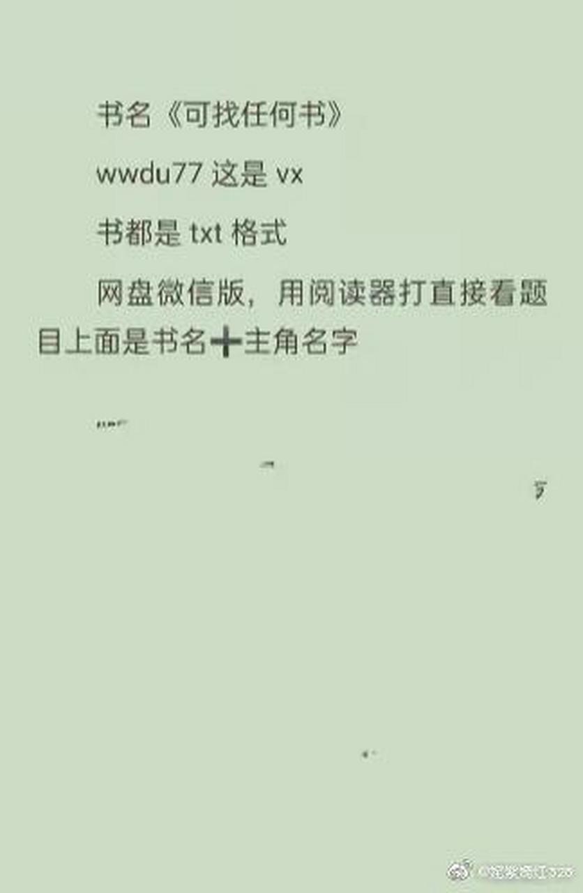 《重生之祝英台遇到马文才》by问鹿(完整)全文阅读  试读: 那双水波