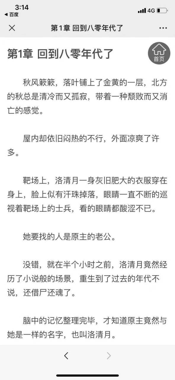 爆推荐主角洛清月沈墨尘重生长篇完结版小说《洛清月沈墨尘》洛清月