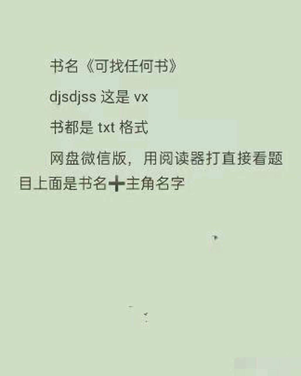 《长安春》by华阙阙 (完整)全文在线阅读【全章节】 《长安春》by华阙