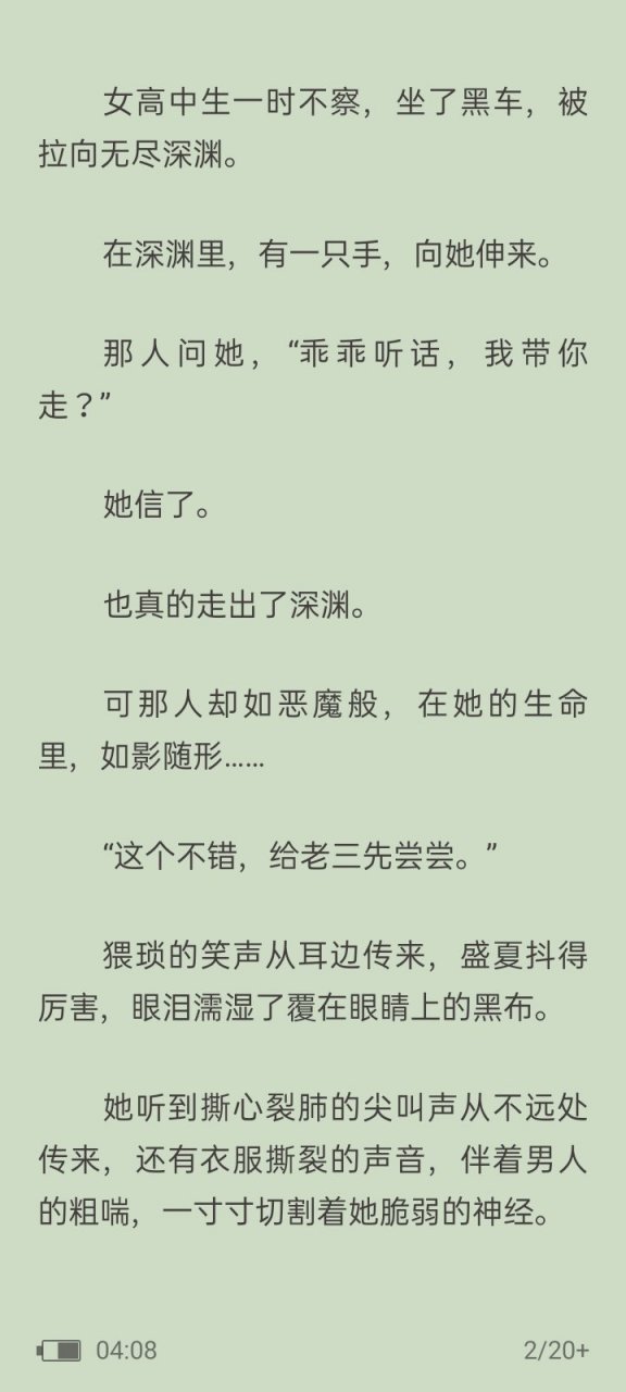 《如影随形》by苏玛丽(完整)全文在线阅读【全章节】 《如影随形》by